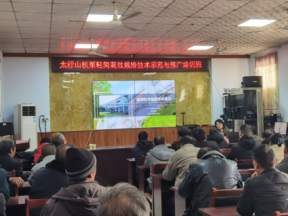 板栗中心两位专家赴邢台做技术指导