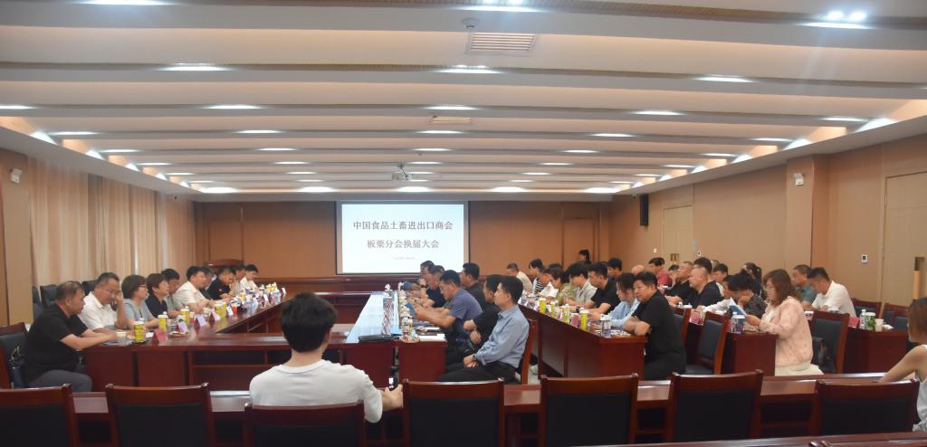 板栗研究中心主任张京政教授出席中国食品土畜进出口商会板栗分会换届大会