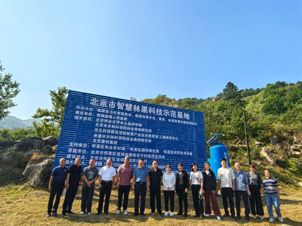 板栗产业技术教育部工程研究中心技术支撑的北京市智慧板栗现场考察暨怀柔区琉璃庙镇板栗高质量发展座谈交流会成功举办